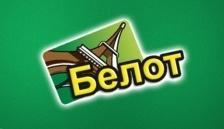 Белот
