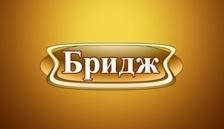 Бридж