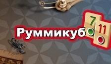 Rummyclub
